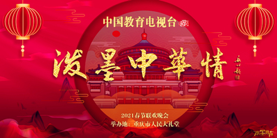   �������ڼ��� 2021���й���������̨--��ѧ�����Ρ���ī�л��顷�黭������������