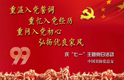 �й���Э�ٿ��������뵳�Ĵʣ������뵳�����������뵳���ģ����������ҷ硱���⵳�ջ