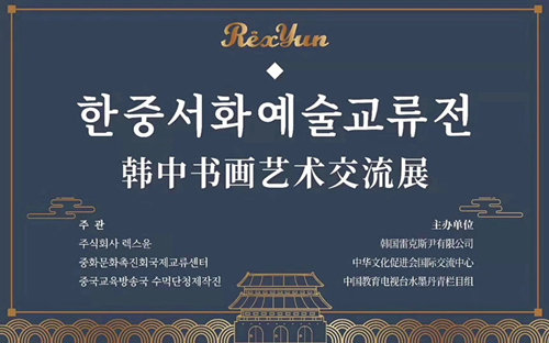 ��ˮī����•�׿�˹�����黭����չ�ں��ٰ�