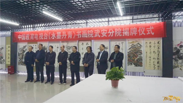  ������ףˮī�����黭Ժ �ӱ��䰲��Ժ¡�ؿ�Ļ